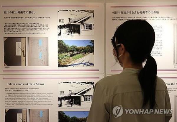 In this file photo, a visitor looks at the exhibits on Korean workers who were forced into hard labor at the Sado gold and silver mines during World War II, at the Aikawa History Museum in the Niigata Prefecture, Japan. (PHOTO NOT FOR SALE) (Yonhap)